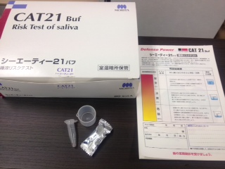 唾液の役割