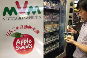 りんごの販売機☆
